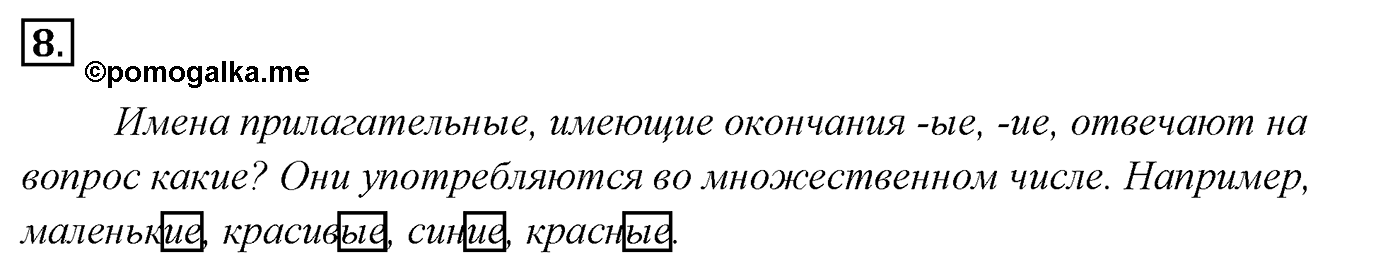 Упражнение 8 — решение 3