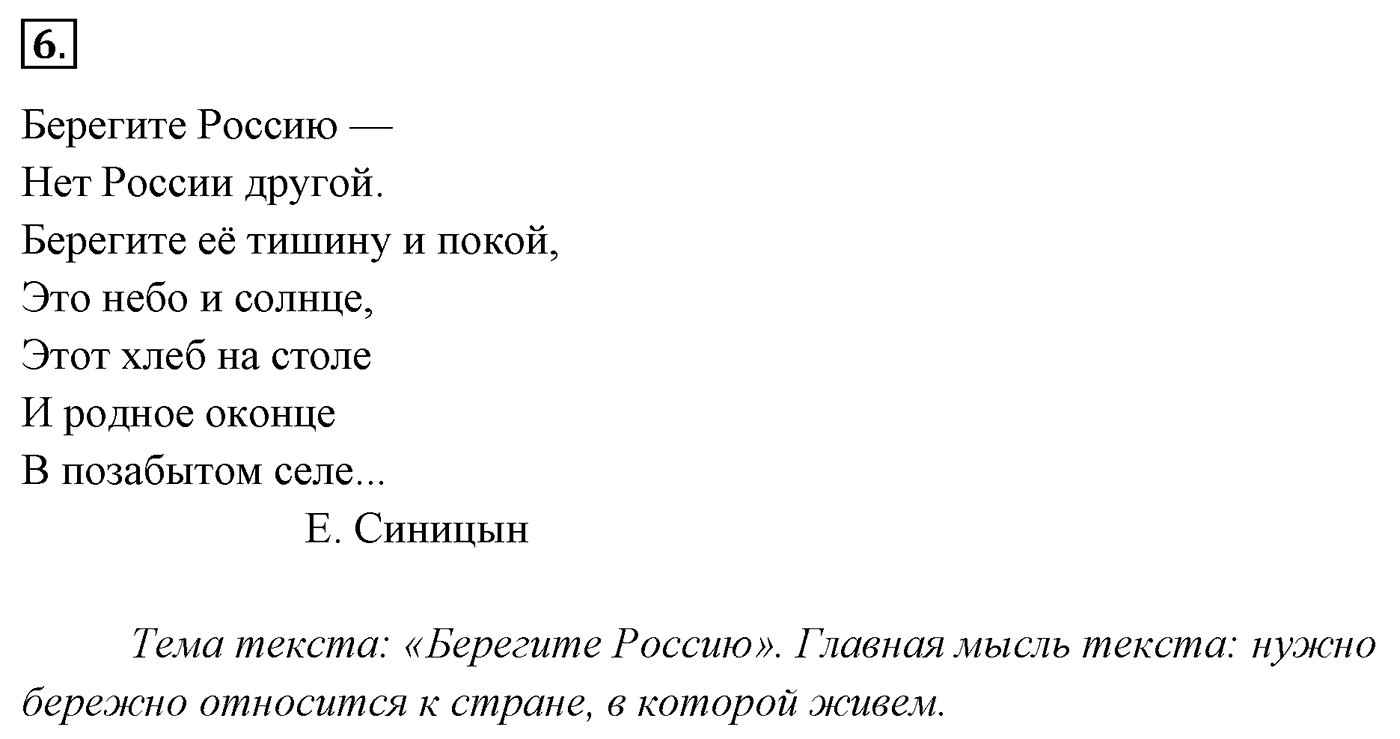 Упражнение 6 — решение 3