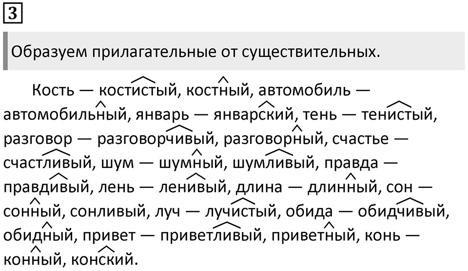 Упражнение 3 — решение 1
