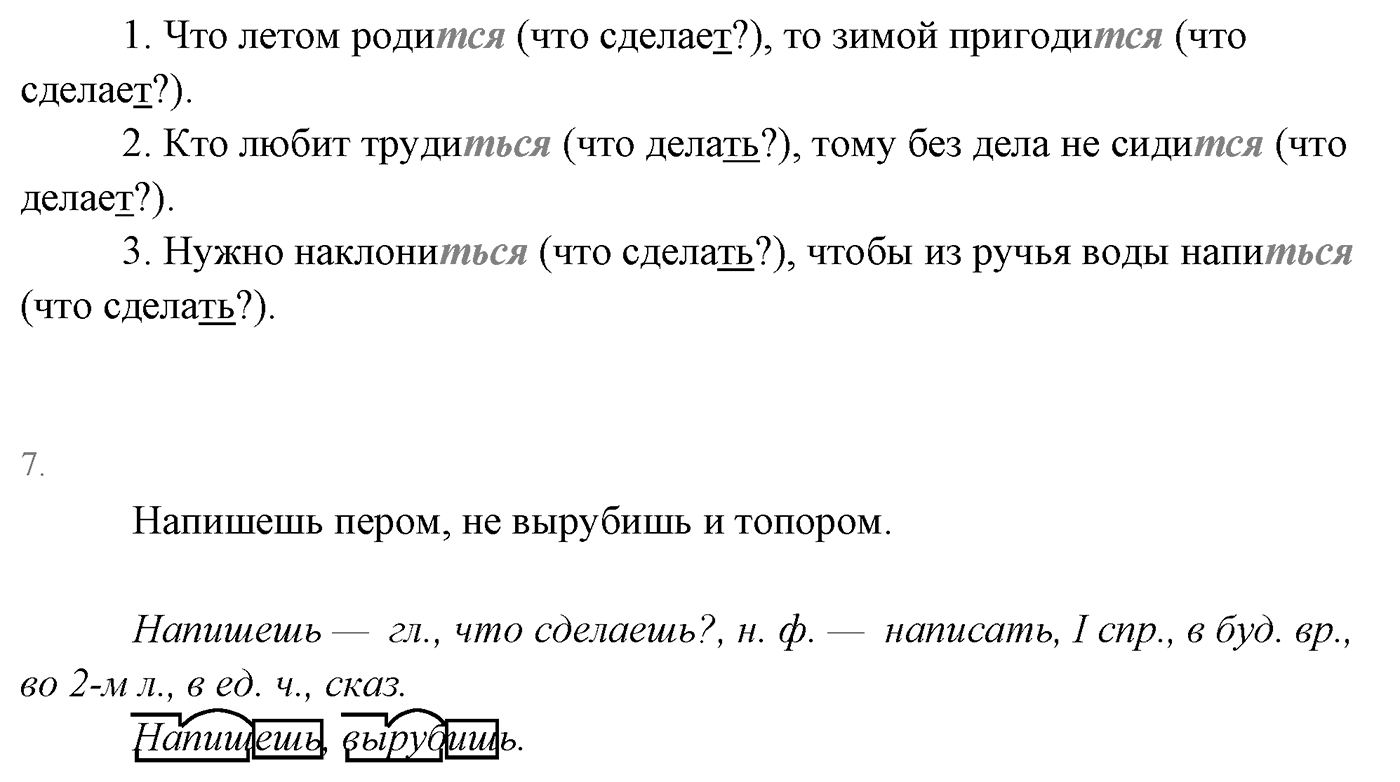 Проверь себя — решение 4