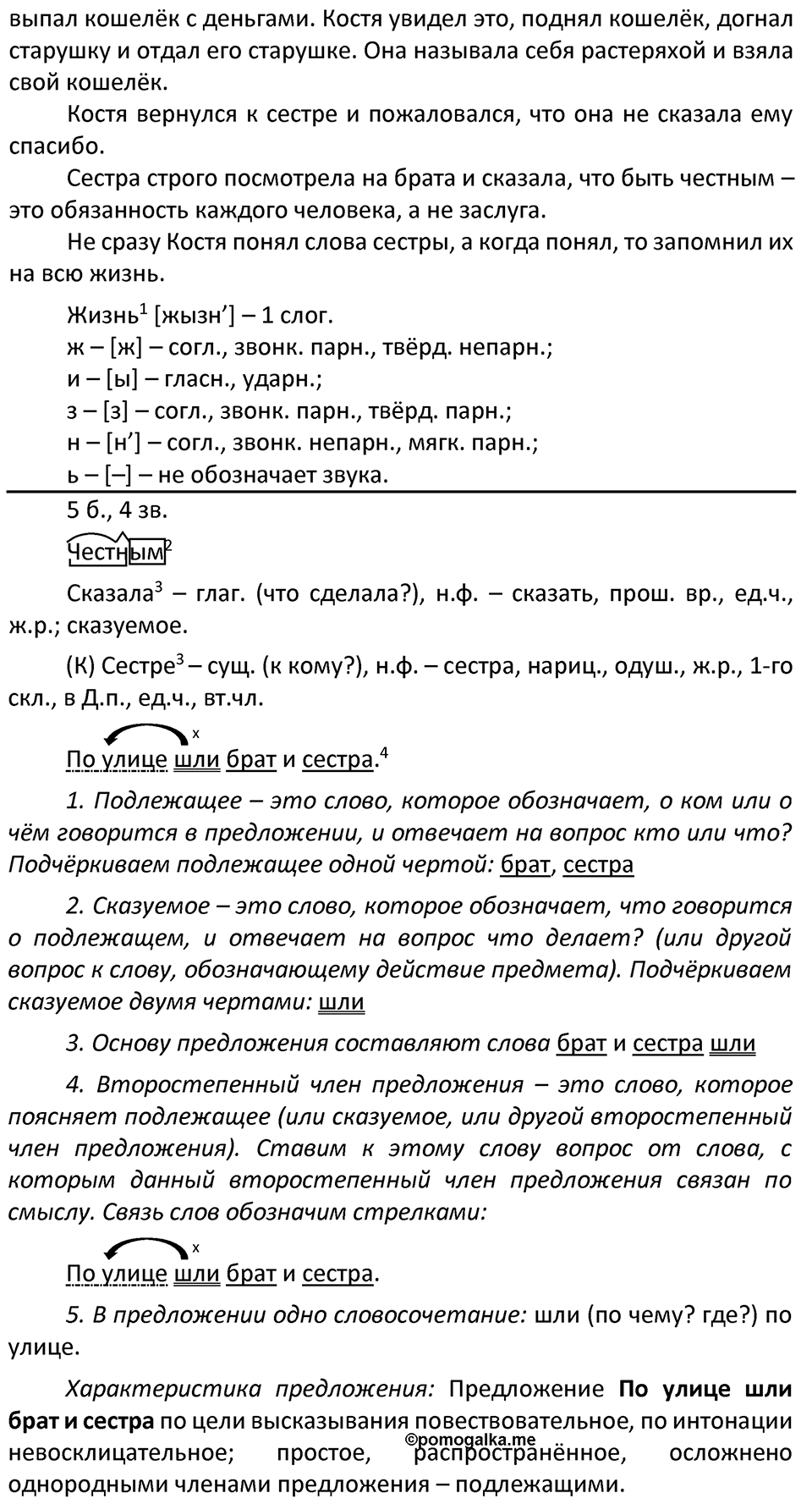 Часть 2. страница 136 номера и упражнения: 297, 298. Страница 136 — решение 2