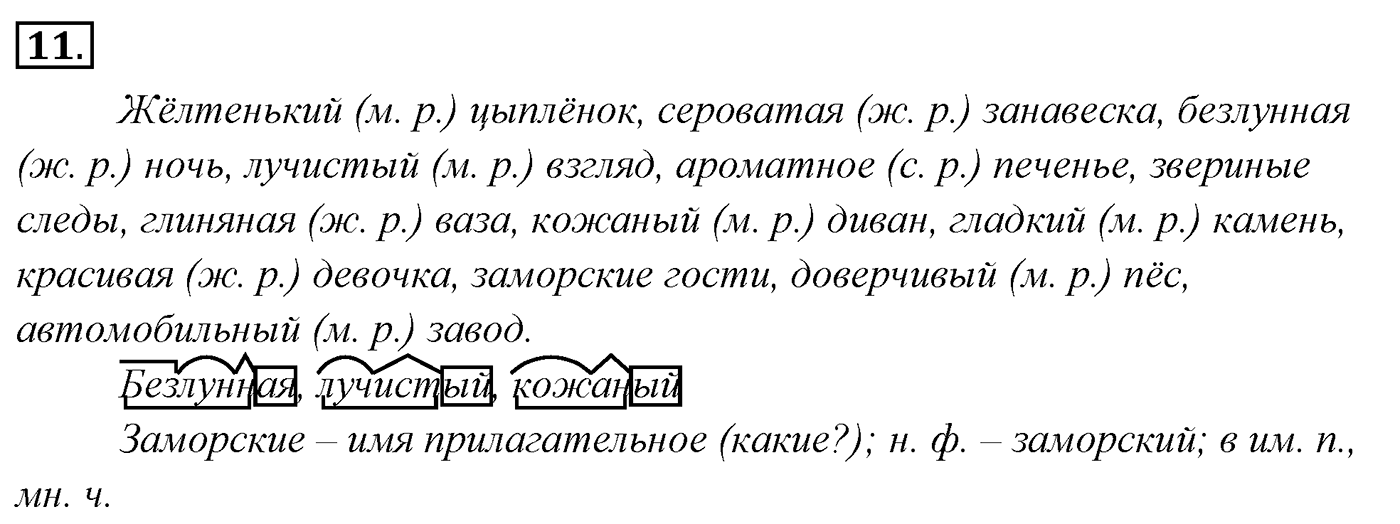 Упражнение 11 — решение 3