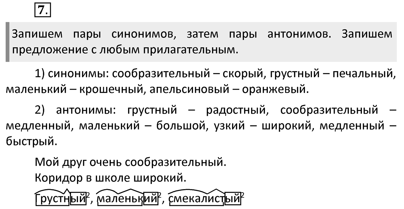 Упражнение 7 — решение 2