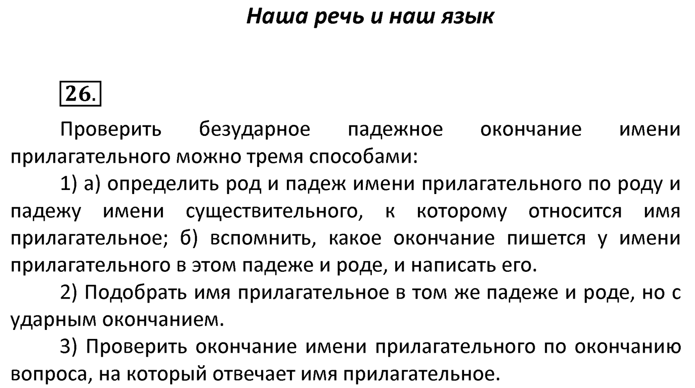 Упражнение 26 — решение 2