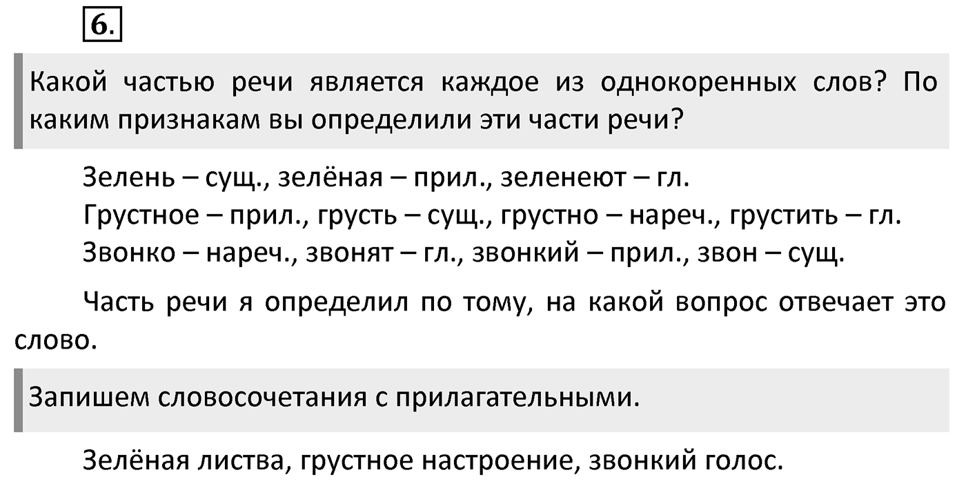 Упражнение 6 — решение 2