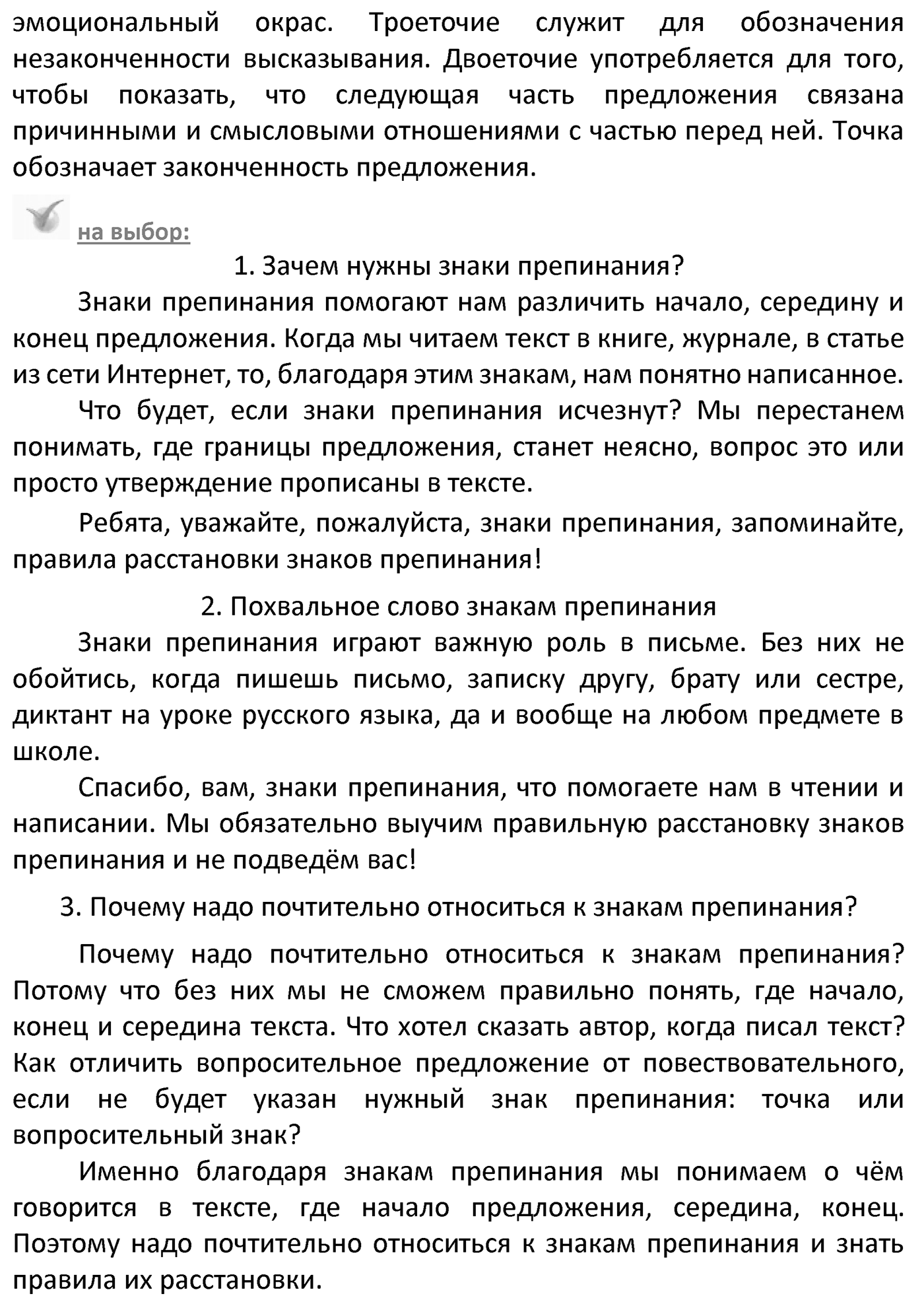 Наши проекты — решение 2