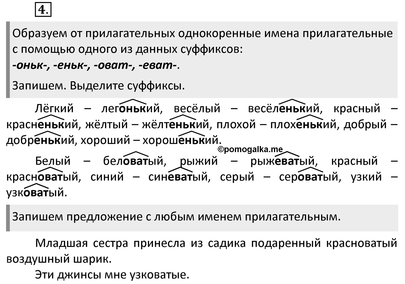 Упражнение 4 — решение 2