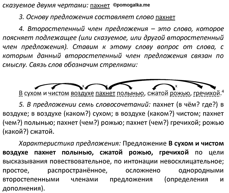 Часть 2. страница 35 номера и упражнения: 74, 75. Страница 35 — решение 2