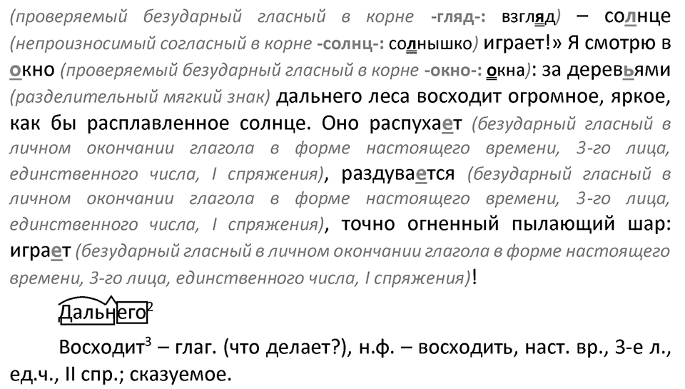 Часть 2. страница 123 номера и упражнения: 259, 260. Страница 123 — решение 2