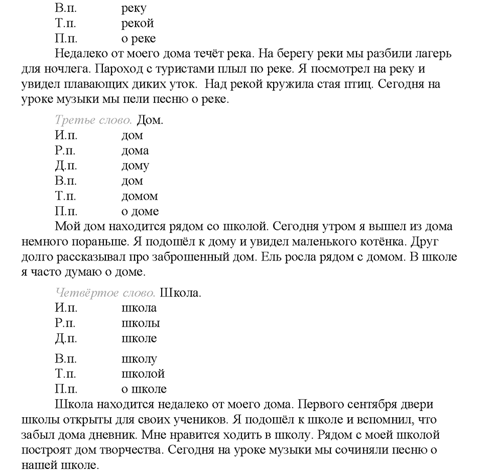 Упражнение №12 — решение 2