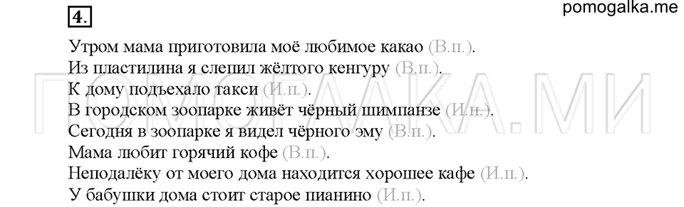 Упражнение №4 — решение 1