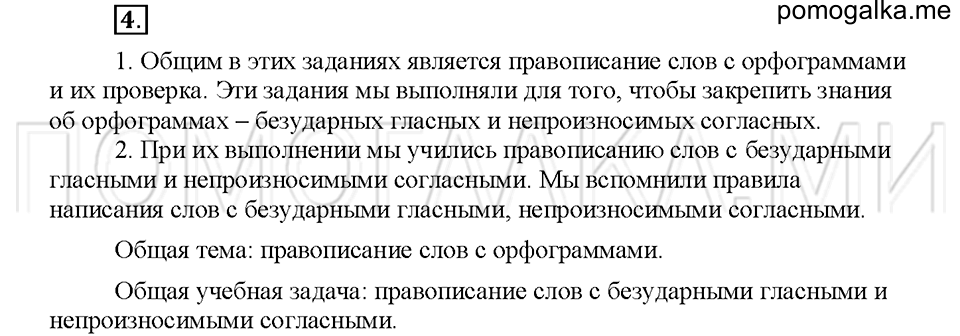Упражнение №4 — решение 1