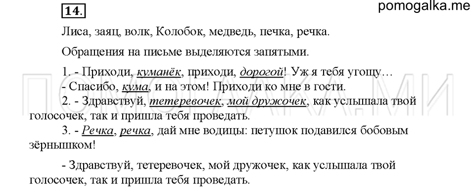 Упражнение №14 — решение 1
