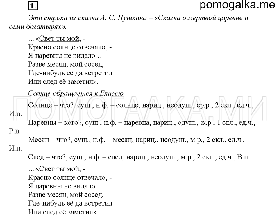 Упражнение №1 — решение 1