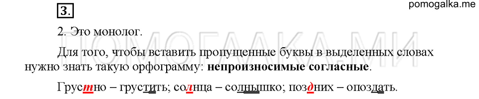 Упражнение №3 — решение 1