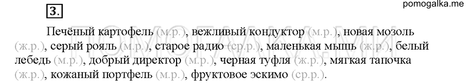 Упражнение №3 — решение 1