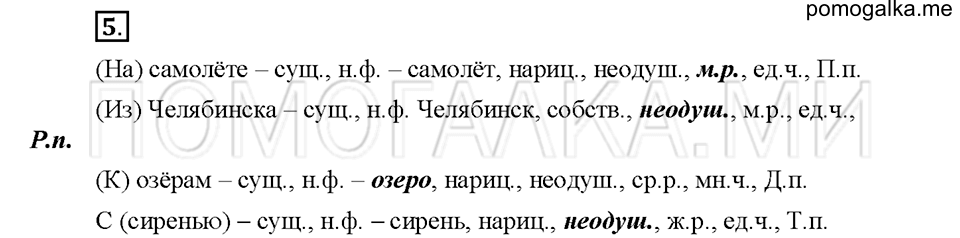 Упражнение №5 — решение 1