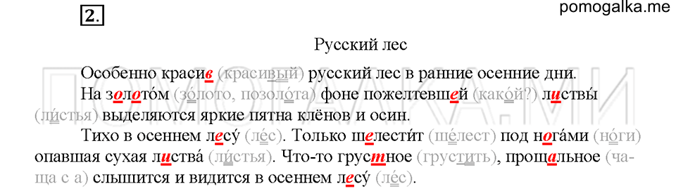 Упражнение №2 — решение 1