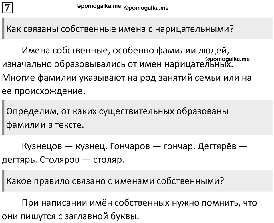 Упражнение №7 — решение 1