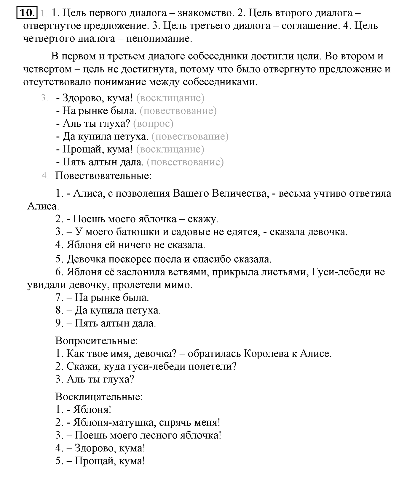 Упражнение №10 — решение 2