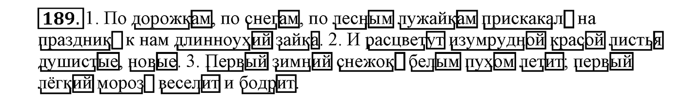 Упражнение №189 — решение 2