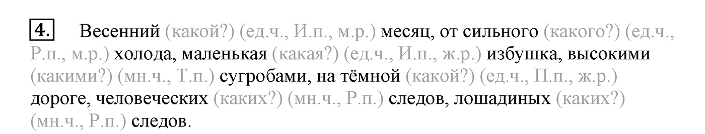 Подведём итоги, задание №4 — решение 1