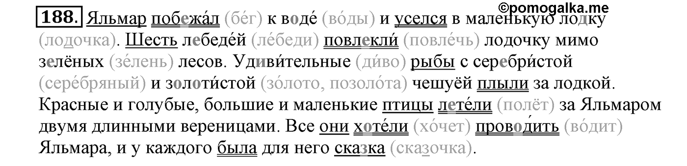 Упражнение №188 — решение 2