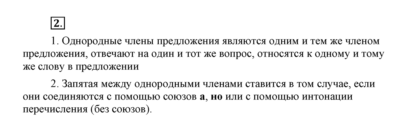 Подведём итоги, задание №2 — решение 1