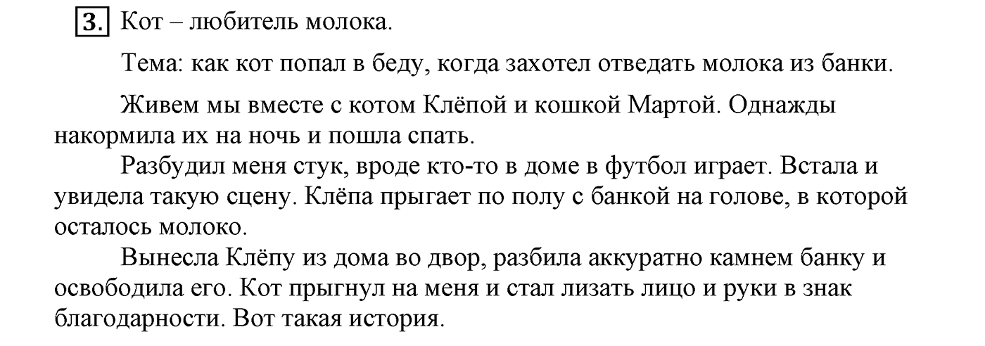 Подведём итоги, задание №3 — решение 1