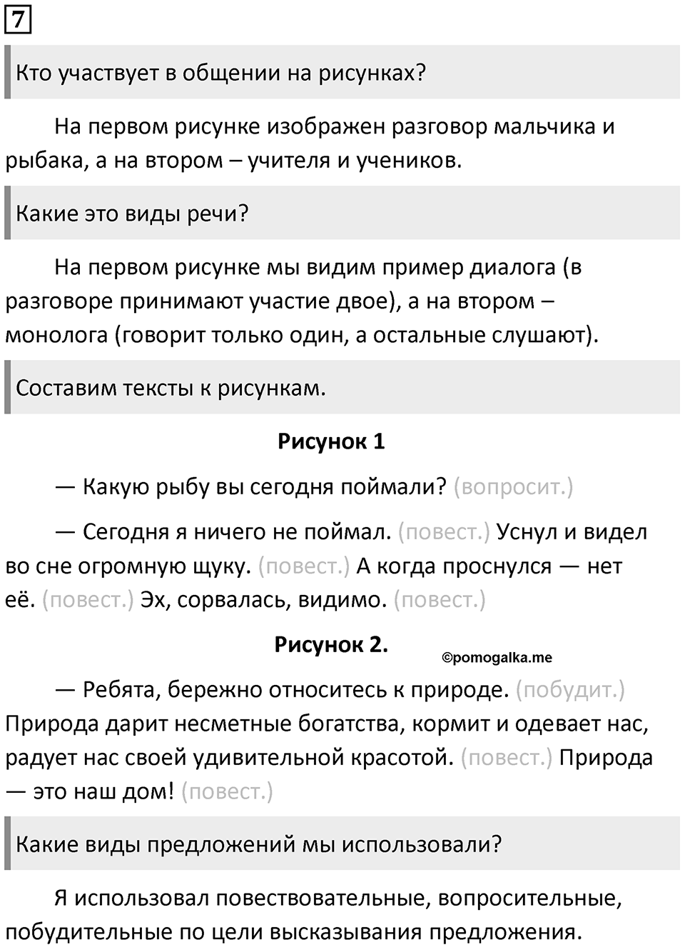 Упражнение №7 — решение 1