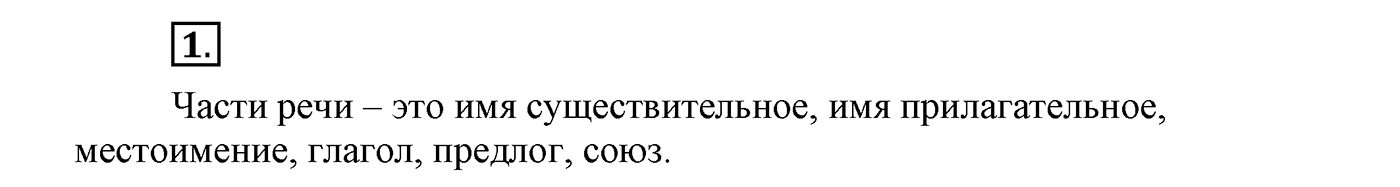 Подведём итоги, задание №1 — решение 1