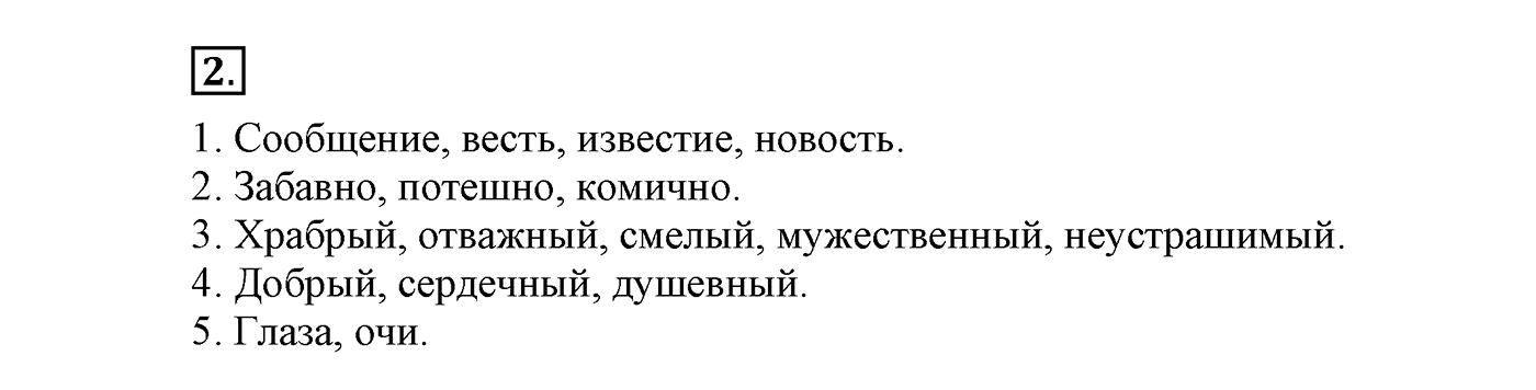 Подведём итоги, задание №2 — решение 1