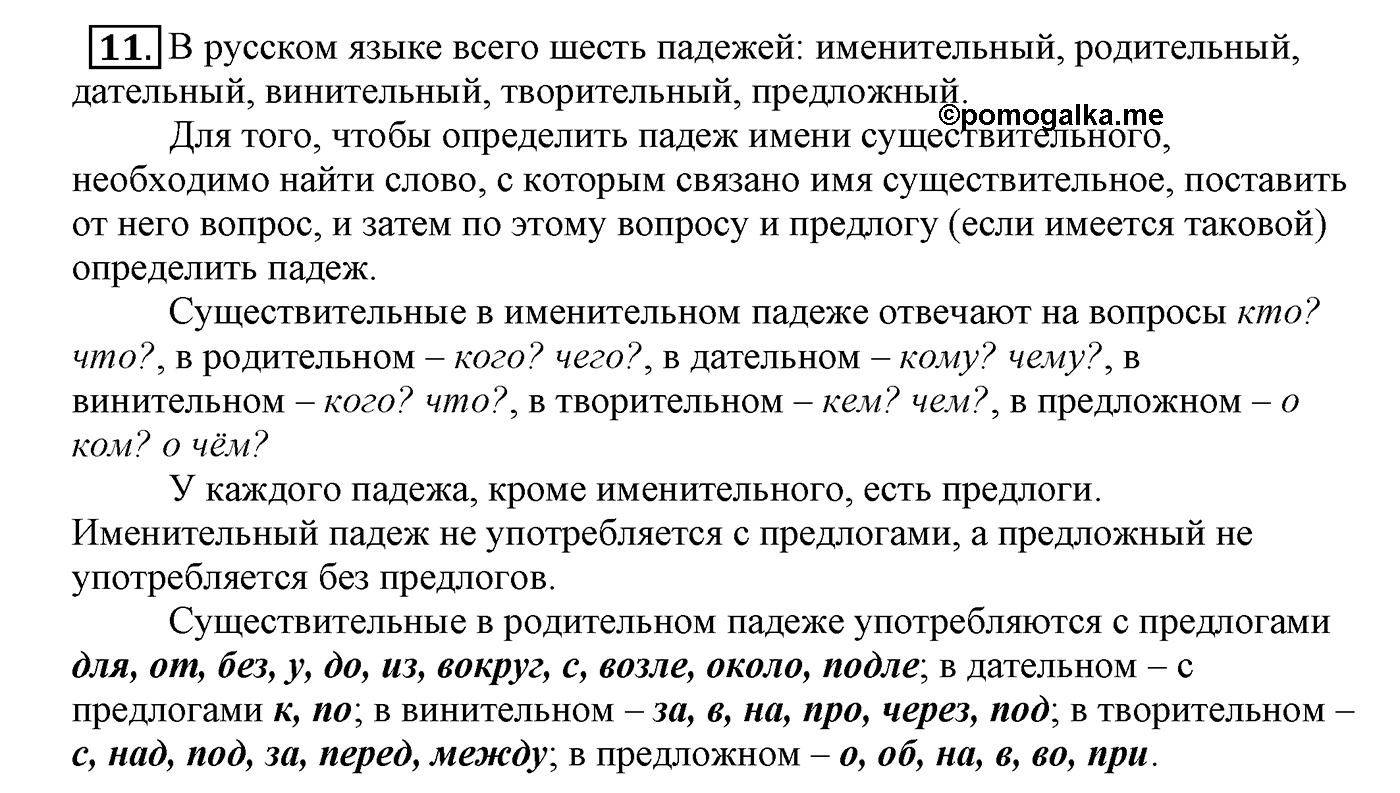 Упражнение №11 — решение 2
