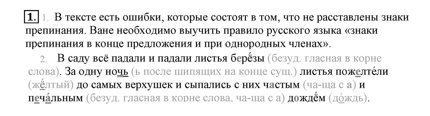 Упражнение №1 — решение 2