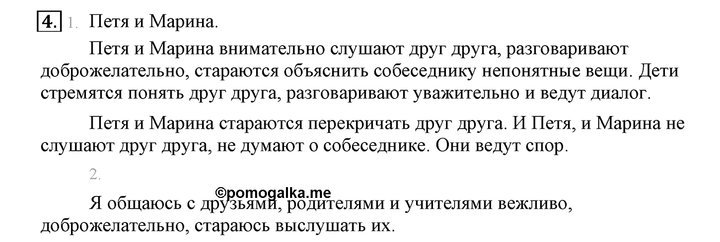 Упражнение №4 — решение 2