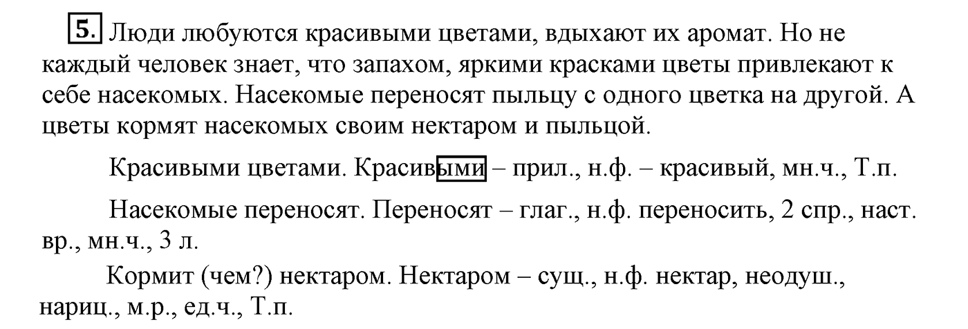 Подведём итоги, задание №5 — решение 1
