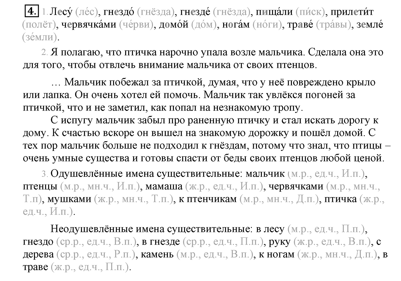 Упражнение №4 — решение 2