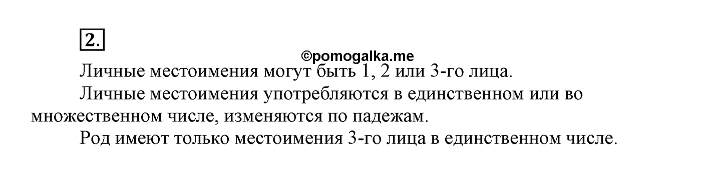 Подведём итоги, задание №2 — решение 1