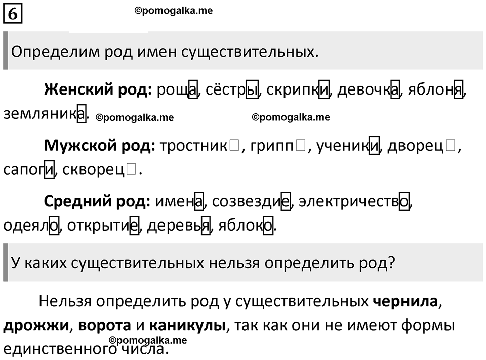 Упражнение №6 — решение 1