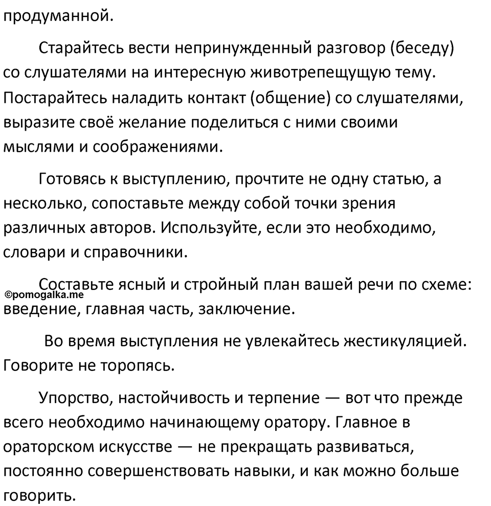 Страницы 37-38, Наши проекты — решение 2