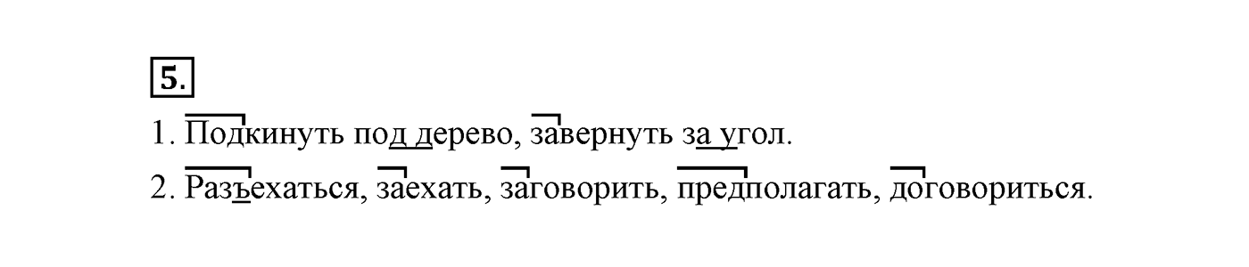 Подведём итоги, задание №5 — решение 1