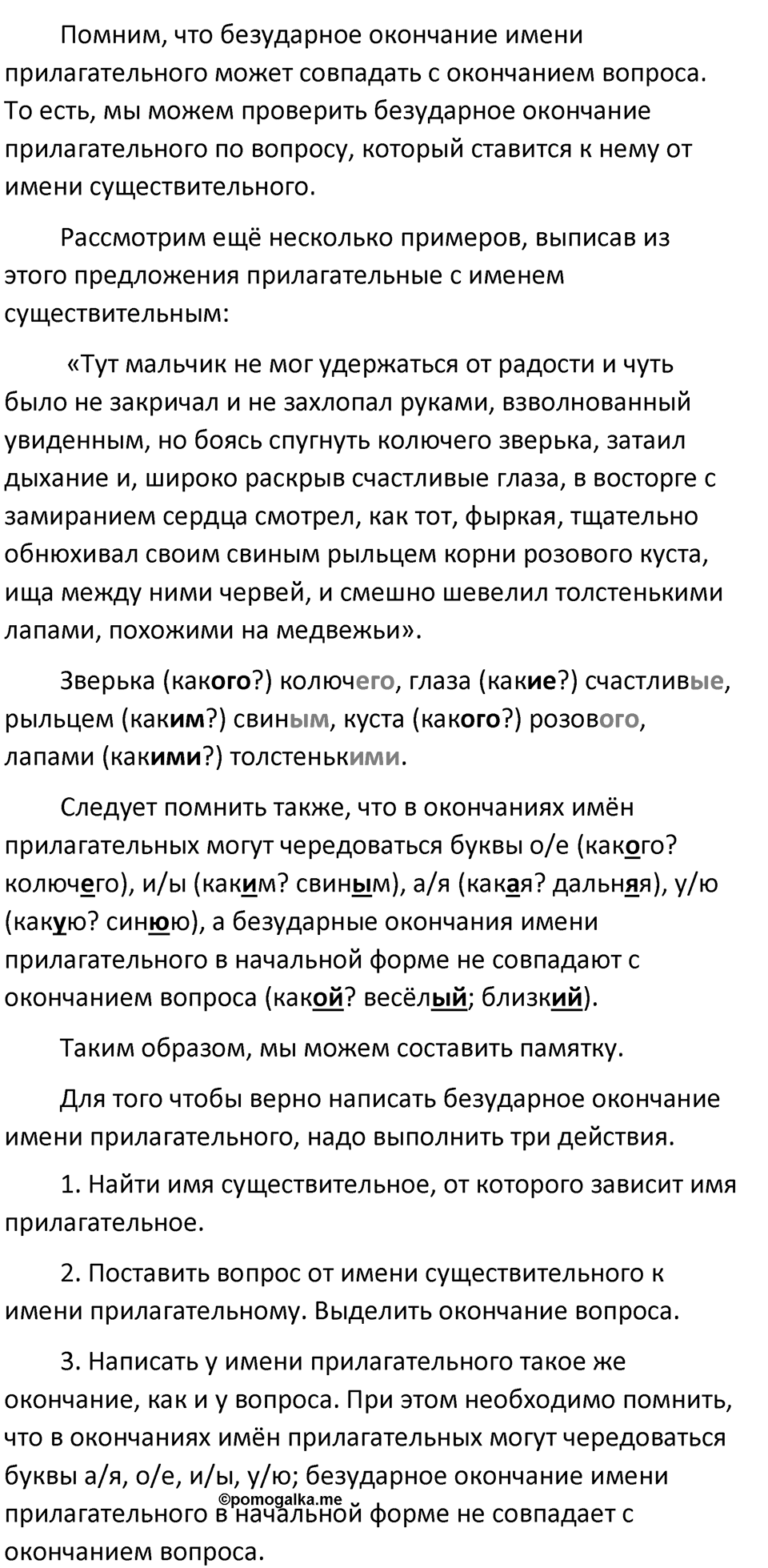 Страница 110, Наши проекты — решение 2