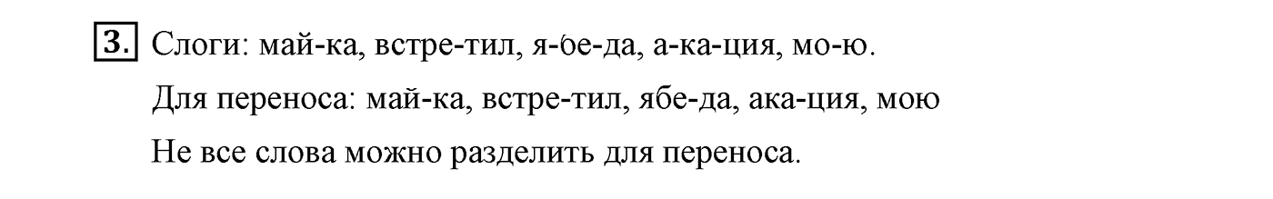 Подведём итоги, задание №3 — решение 1