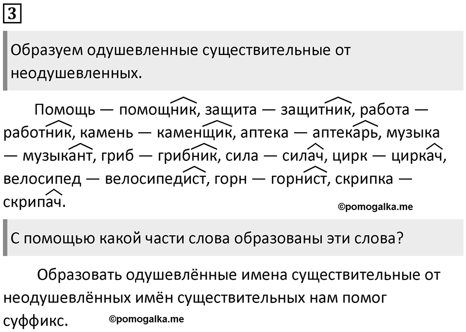 Упражнение №3 — решение 1