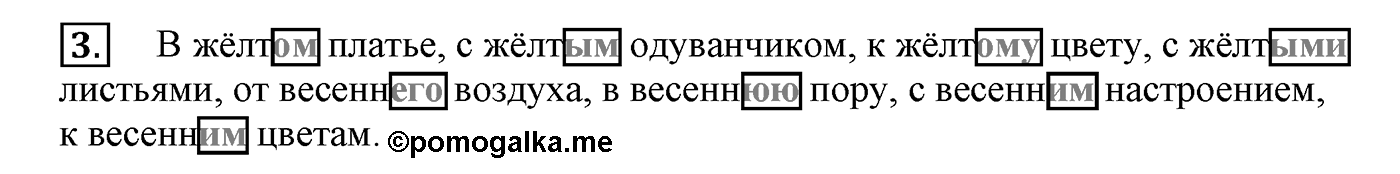 Подведём итоги, задание №3 — решение 1