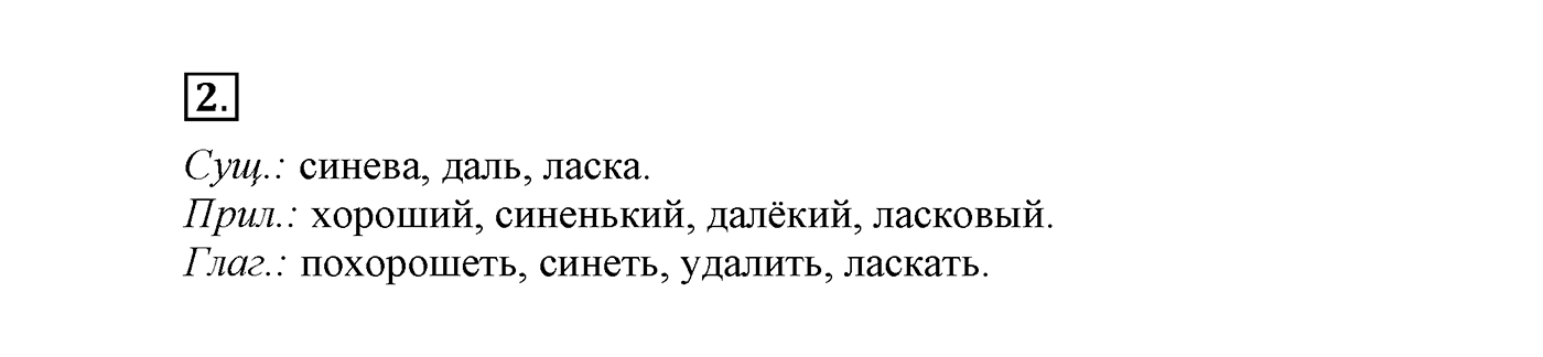 Подведём итоги, задание №2 — решение 1