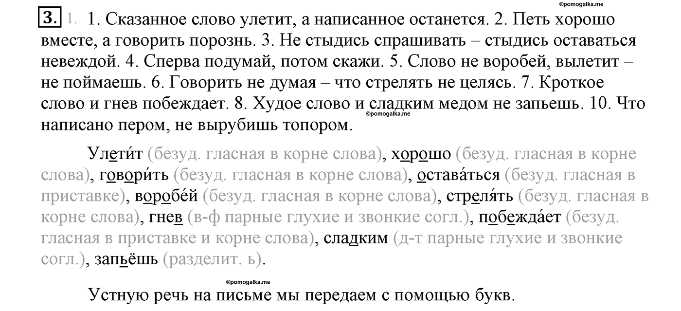 Упражнение №3 — решение 2