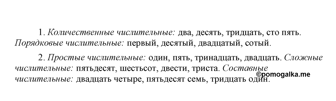 Ответы на вопросы — решение 1