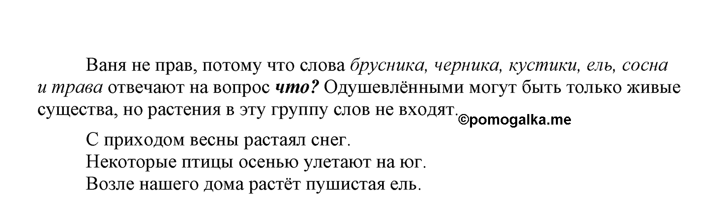 Ответы на вопросы — решение 1