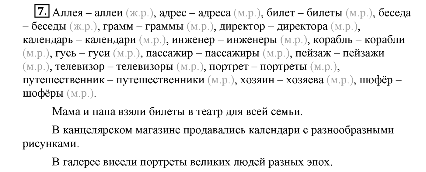Упражнение №7 — решение 2